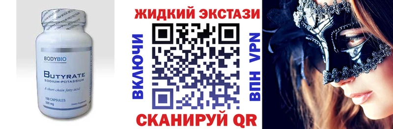 наркотики  Перевоз  Бутират бутик 