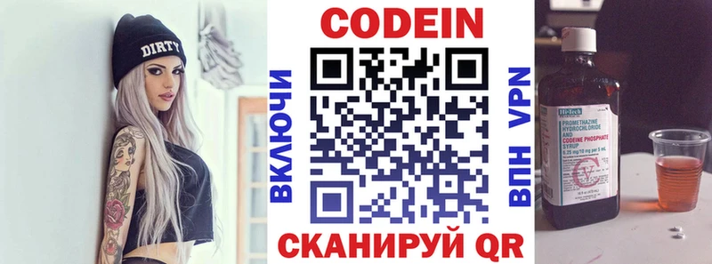 что такое наркотик  Перевоз  Кодеин Purple Drank 