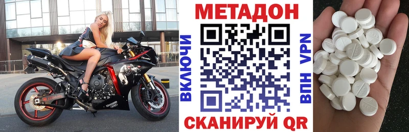 МЕТАДОН кристалл  Перевоз 