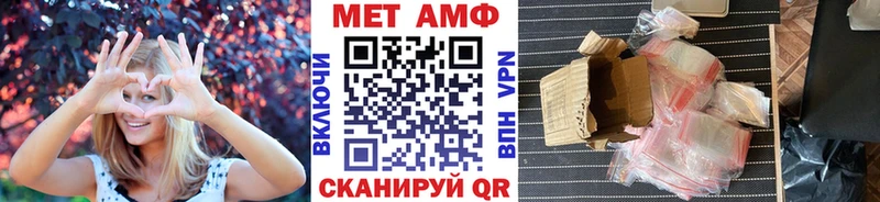 МЕТАМФЕТАМИН кристалл Перевоз